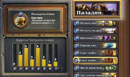 Hearthstone: Heroes of Warcraft - Азы сбора колоды